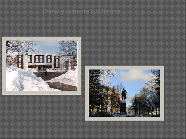 Презентация по нравственному воспитанию детей "Город мой любимый-Оха"