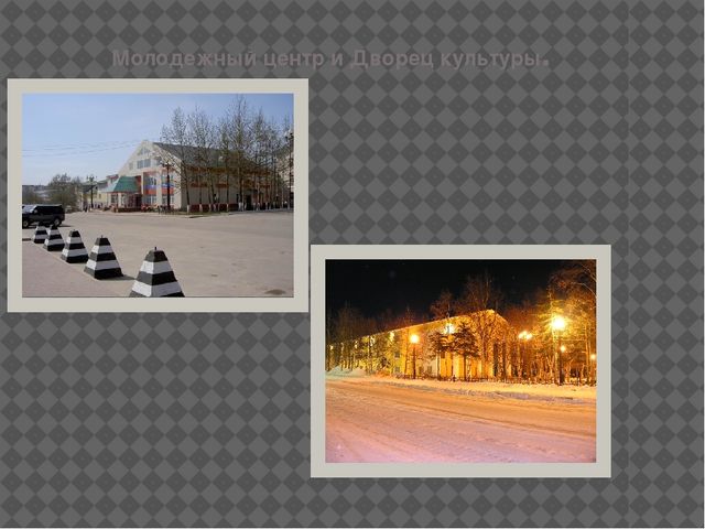 Презентация по нравственному воспитанию детей "Город мой любимый-Оха"