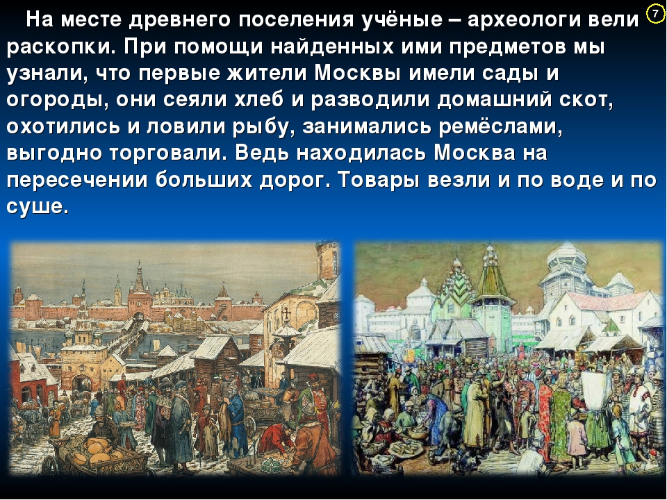 Презентация для дошкольников на тему "История зарождения государства Российского"