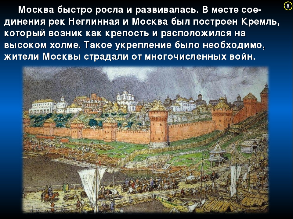 Презентация для дошкольников на тему "История зарождения государства Российского"