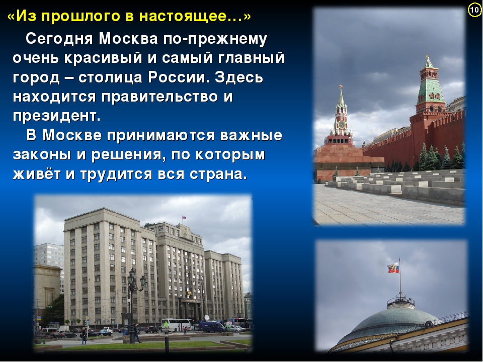 Презентация для дошкольников на тему "История зарождения государства Российского"