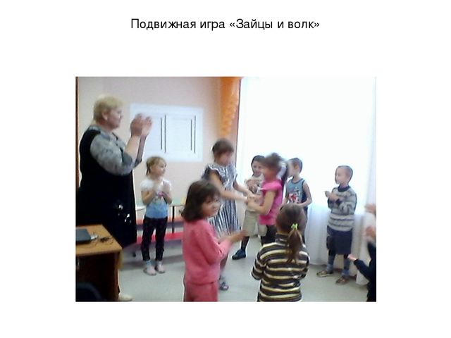 Презентация "Наблюдение за кроликами"