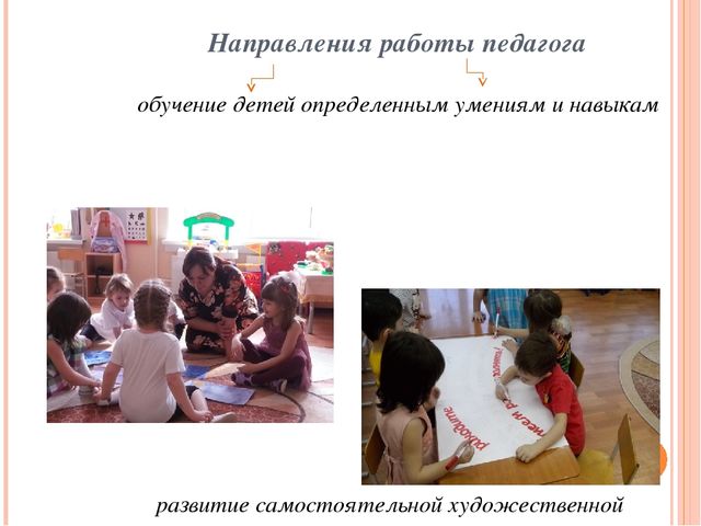 Самостоятельная художественная деятельность детей дошкольного возраста