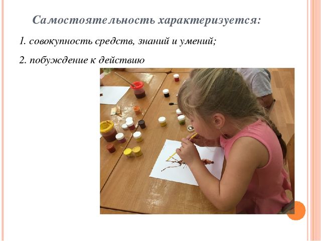 Самостоятельная художественная деятельность детей дошкольного возраста