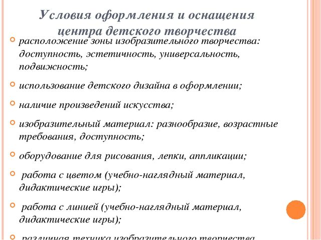 Самостоятельная художественная деятельность детей дошкольного возраста
