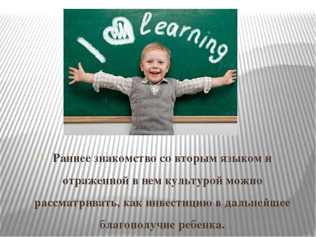 Презентация "Английский для дошкольников"