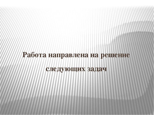 Презентация "Английский для дошкольников"
