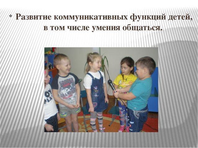 Презентация "Английский для дошкольников"