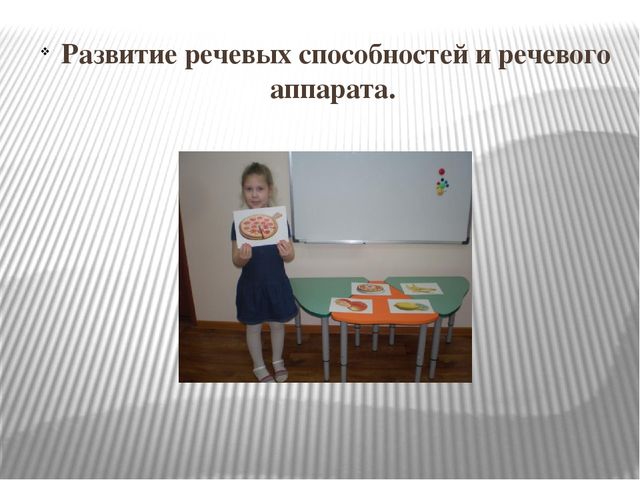 Презентация "Английский для дошкольников"