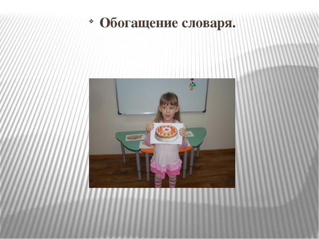 Презентация "Английский для дошкольников"
