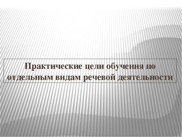 Презентация "Английский для дошкольников"