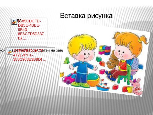 Презентация "Английский для дошкольников"
