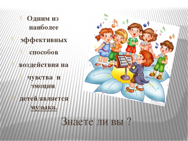 Презентация "Английский для дошкольников"
