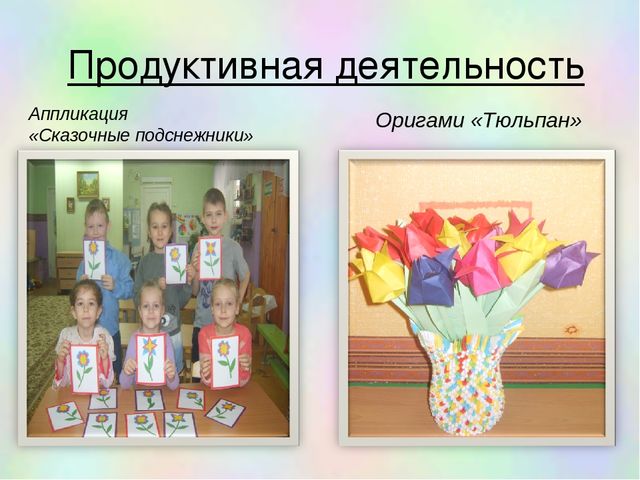 Презентация познавательно-исследовательского проекта "Цветочный калейдоскоп"