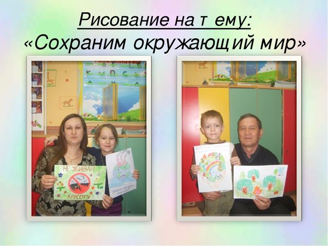 Презентация познавательно-исследовательского проекта "Цветочный калейдоскоп"