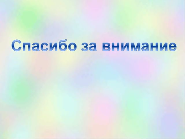 Презентация познавательно-исследовательского проекта "Цветочный калейдоскоп"
