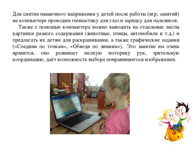 Презентация "Информационные технологии в ДОУ"