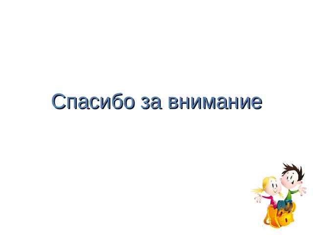Презентация "Информационные технологии в ДОУ"