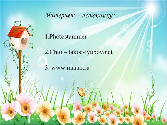 Презентация по познавательному развитию "Птицы Чувашии"