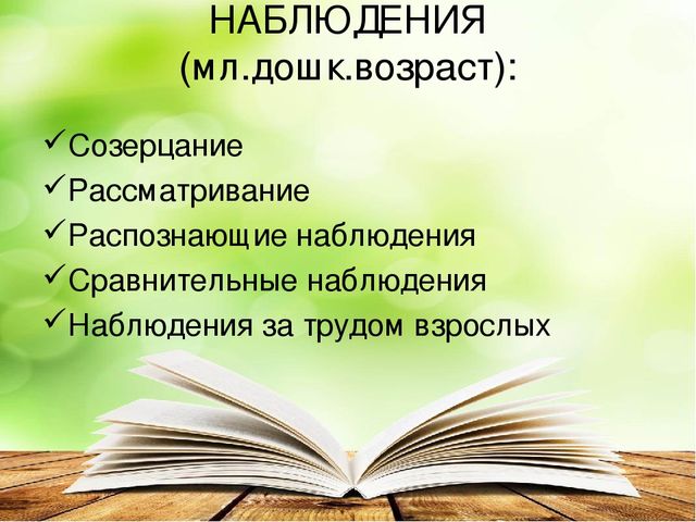 Презентация "Современные формы организации детских видов деятельности"