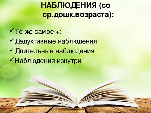 Презентация "Современные формы организации детских видов деятельности"