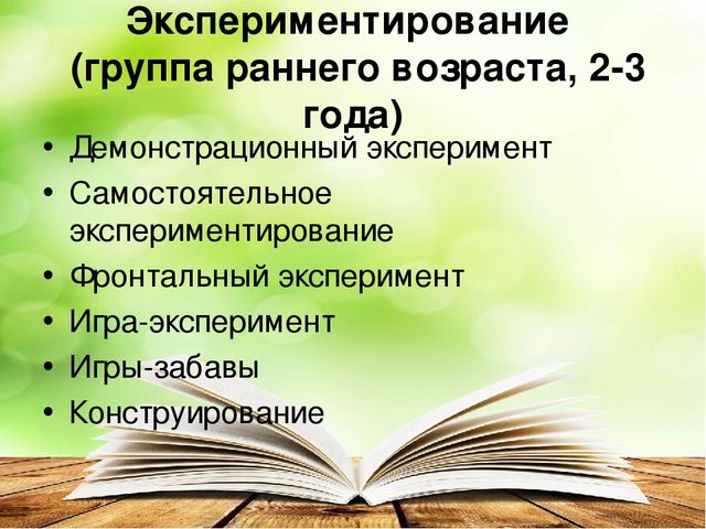 Презентация "Современные формы организации детских видов деятельности"