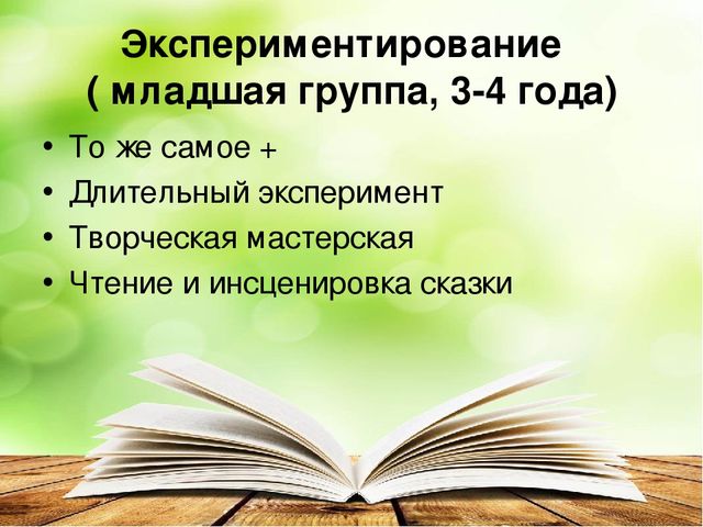 Презентация "Современные формы организации детских видов деятельности"