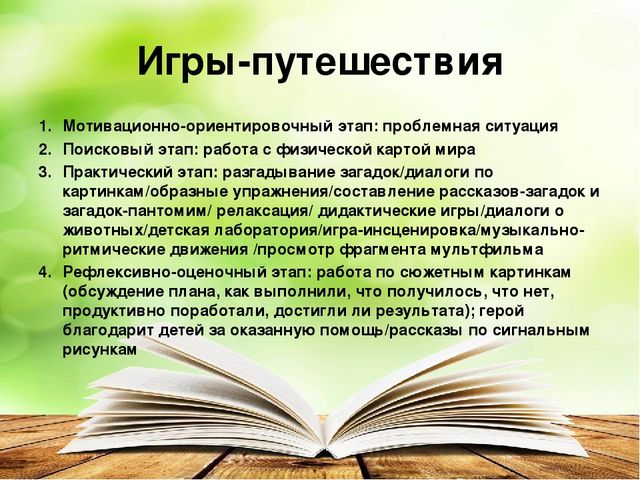 Презентация "Современные формы организации детских видов деятельности"