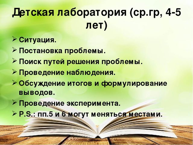Презентация "Современные формы организации детских видов деятельности"