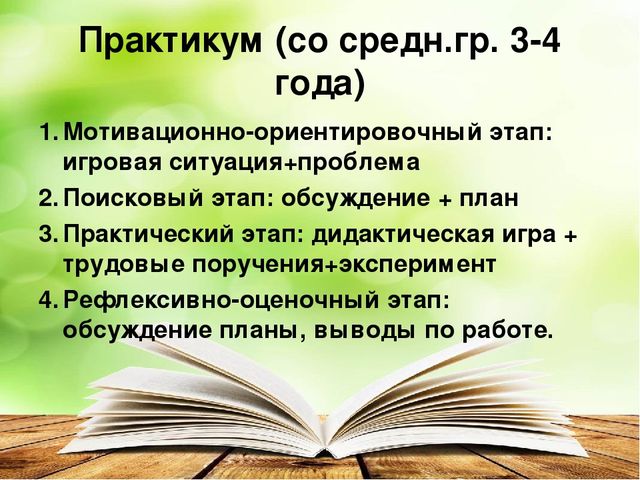 Презентация "Современные формы организации детских видов деятельности"