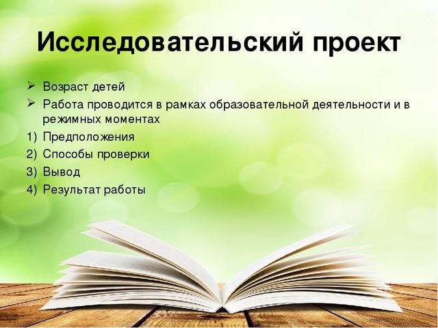 Презентация "Современные формы организации детских видов деятельности"
