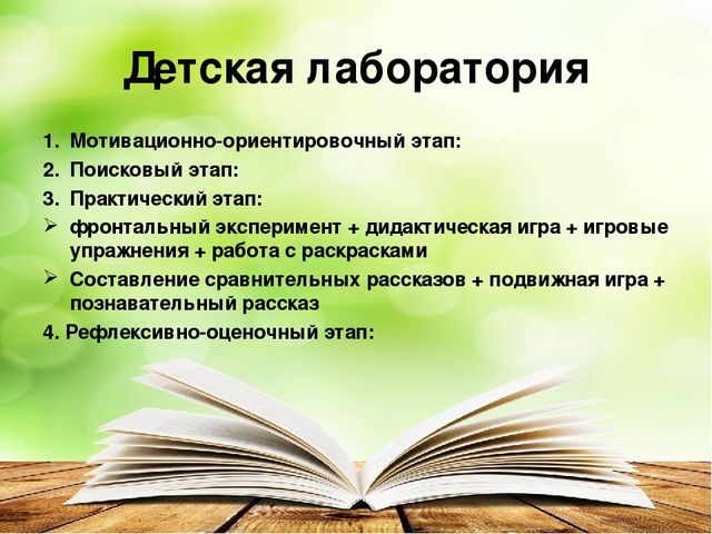 Презентация "Современные формы организации детских видов деятельности"