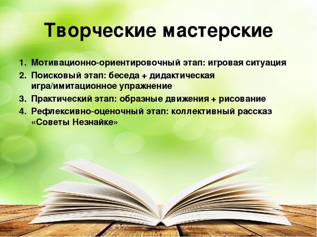 Презентация "Современные формы организации детских видов деятельности"