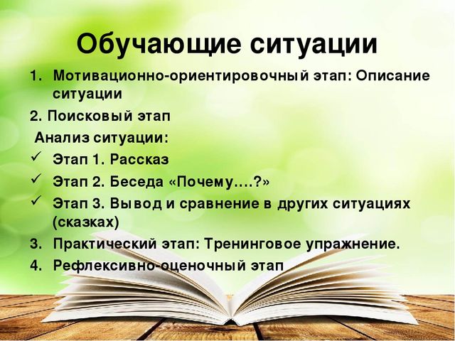 Презентация "Современные формы организации детских видов деятельности"