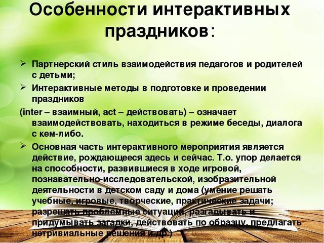 Презентация "Современные формы организации детских видов деятельности"