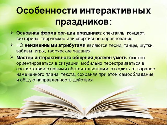 Презентация "Современные формы организации детских видов деятельности"