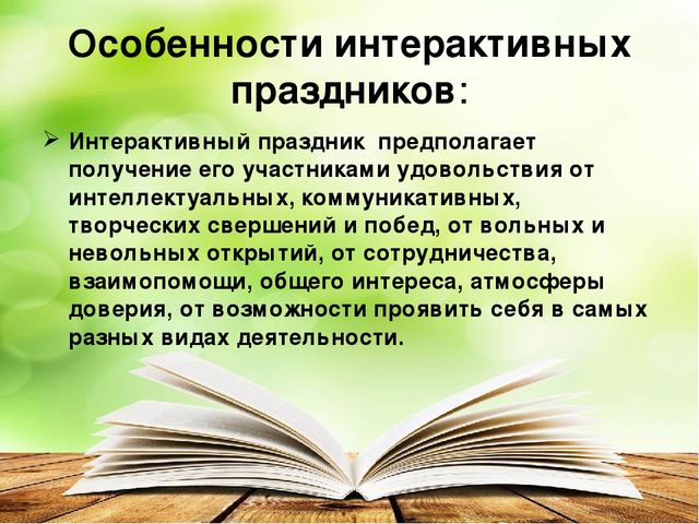 Презентация "Современные формы организации детских видов деятельности"