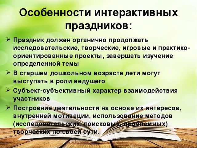 Презентация "Современные формы организации детских видов деятельности"