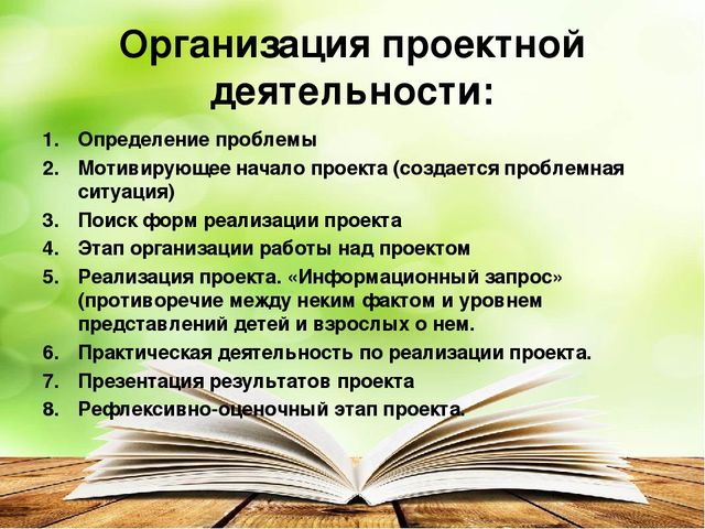 Презентация "Современные формы организации детских видов деятельности"
