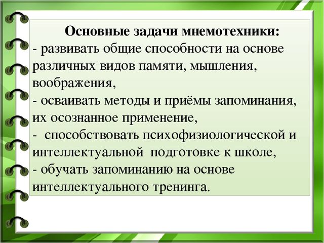 "Мнемотехника как средство мотивации речевой активности детей" (презентация)