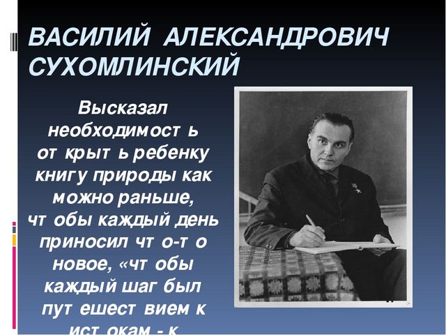Особенности формирования познавательно-речевой активности у детей дошкольного возраста через ознакомление с природой родного края