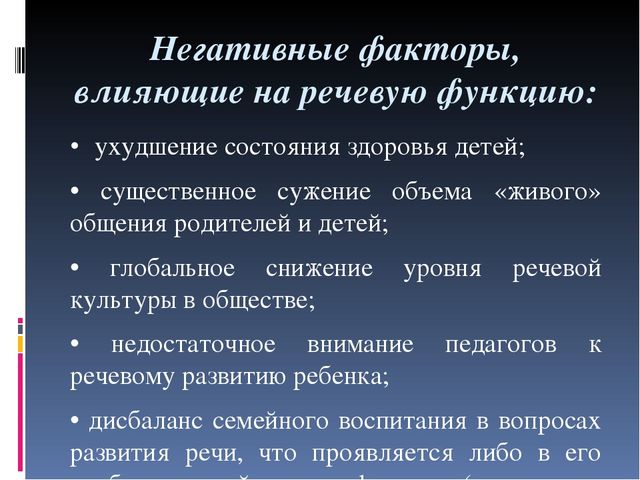 Особенности формирования познавательно-речевой активности у детей дошкольного возраста через ознакомление с природой родного края