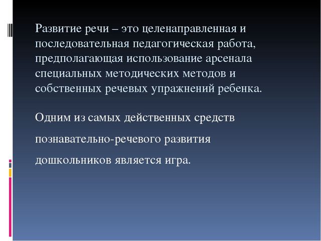 Особенности формирования познавательно-речевой активности у детей дошкольного возраста через ознакомление с природой родного края
