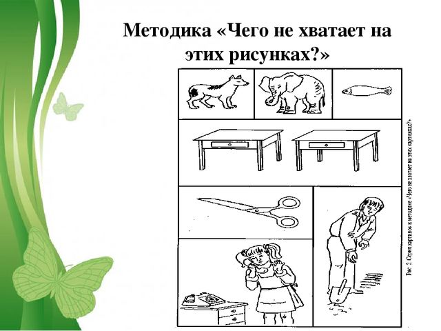 Презентация Диагностика и коррекция познавательной сферы дошкольника