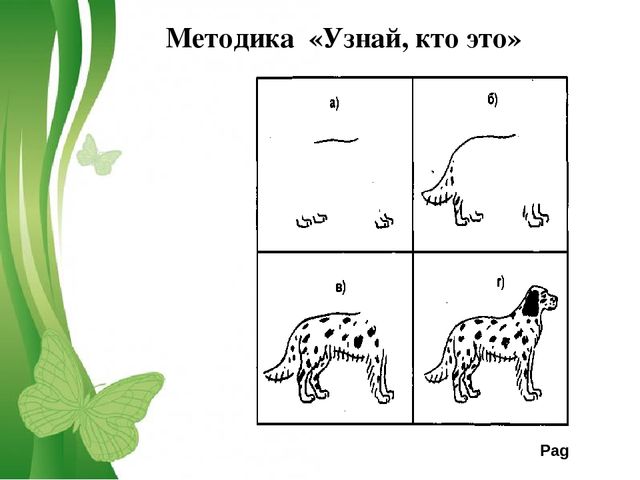 Методика воспроизведи рисунки для дошкольников