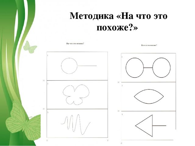 Игра на что это похоже картинки для детей