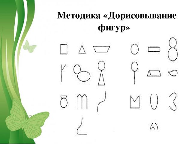 Презентация Диагностика и коррекция познавательной сферы дошкольника