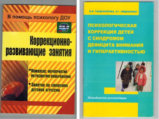 Презентация Диагностика и коррекция познавательной сферы дошкольника