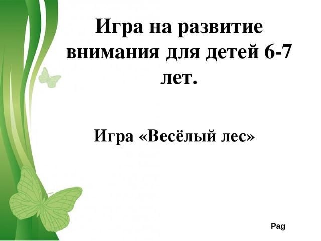 Презентация Диагностика и коррекция познавательной сферы дошкольника