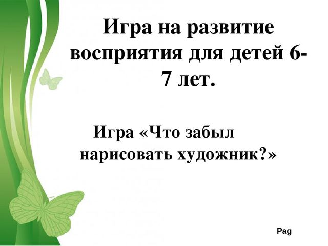 Презентация Диагностика и коррекция познавательной сферы дошкольника